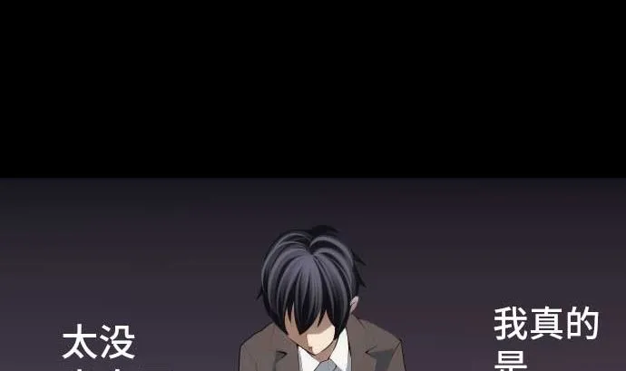 第46话 火花 第70页