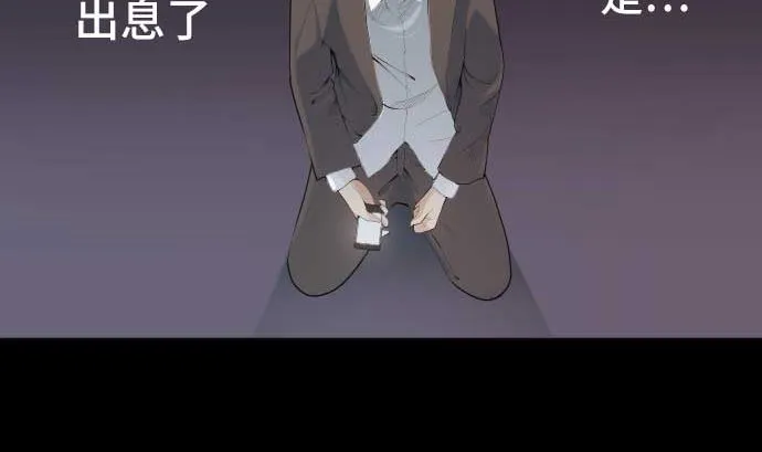 第46话 火花 第71页