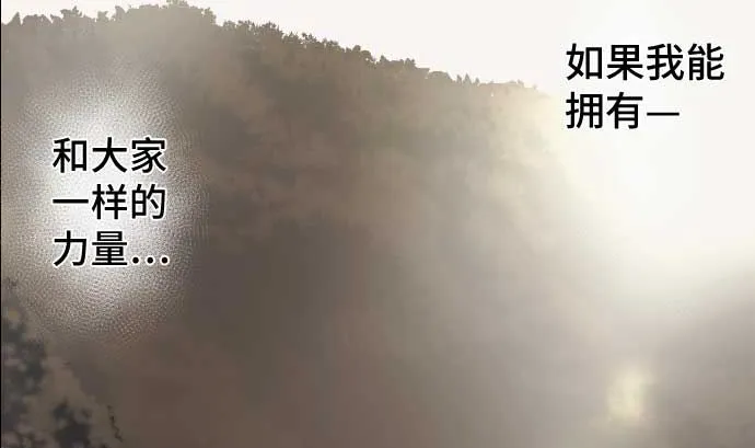 第46话 火花 第73页