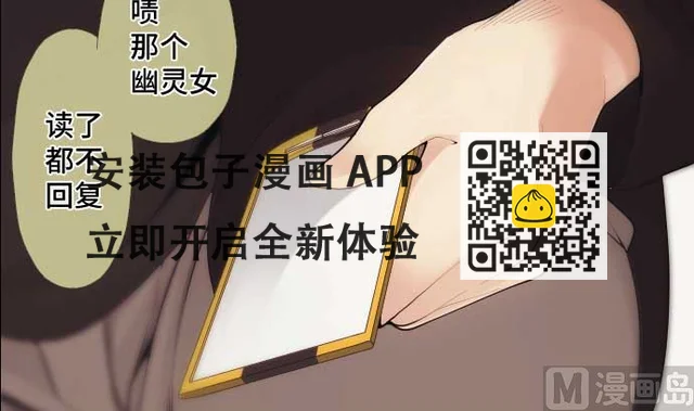 第46话 火花 第81页