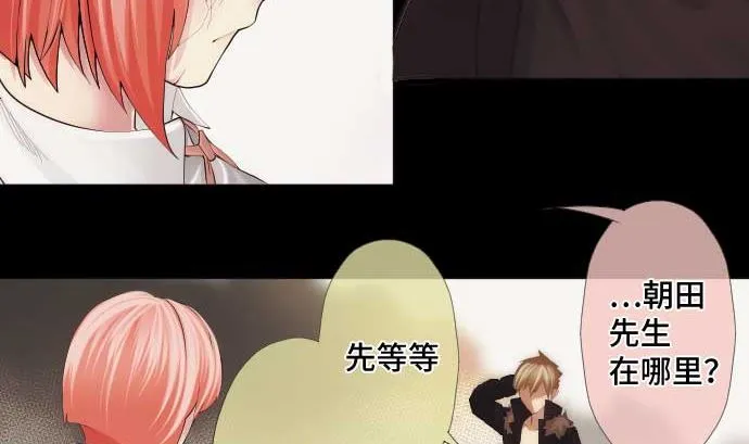 第46话 火花 第86页