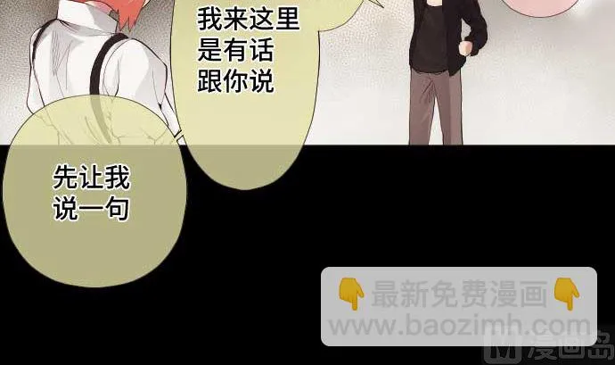 第46话 火花 第87页