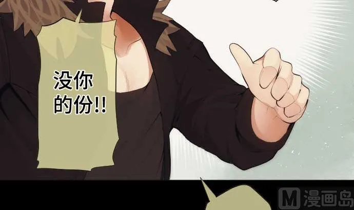 第46话 火花 第90页