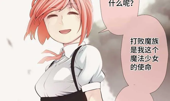 第46话 火花 第92页