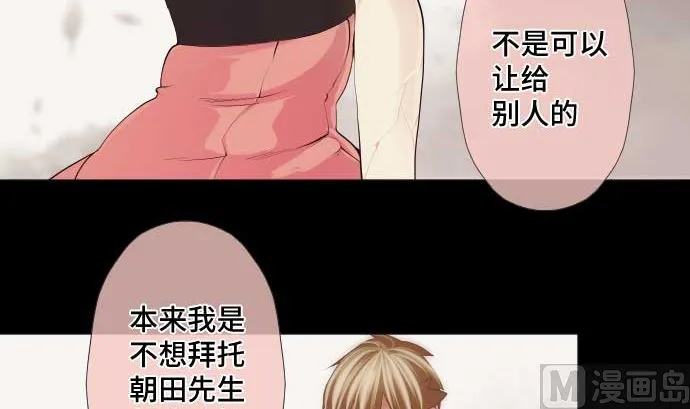 第46话 火花 第93页