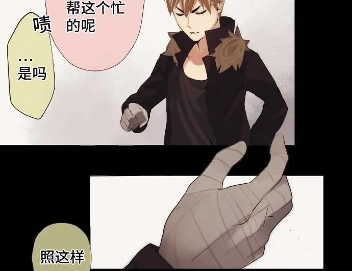 第46话 火花 第94页