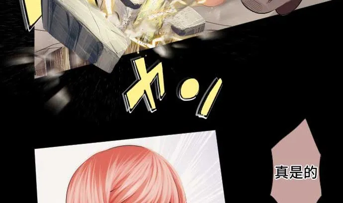 第47话 魔力与气 第5页