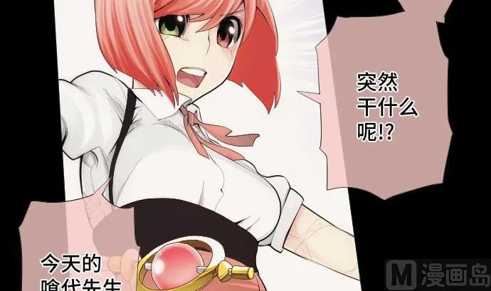 第47话 魔力与气 第6页