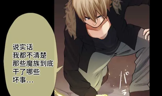 第47话 魔力与气 第10页