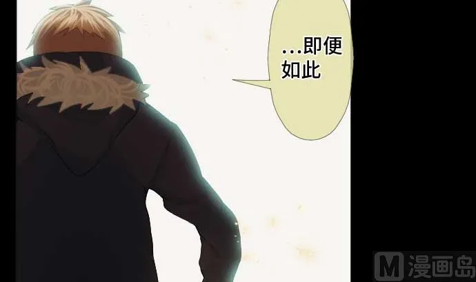 第47话 魔力与气 第12页