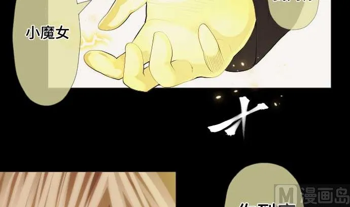 第47话 魔力与气 第15页
