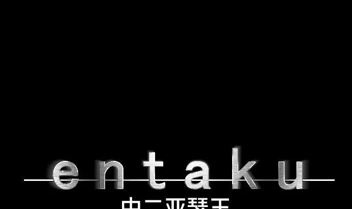 第47话 魔力与气 第20页