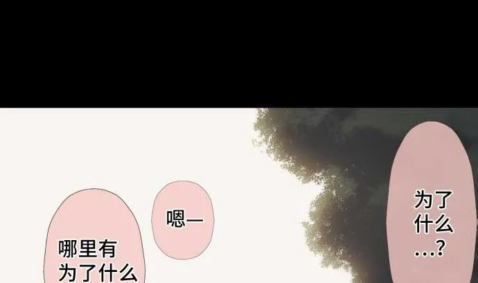 第47话 魔力与气 第22页