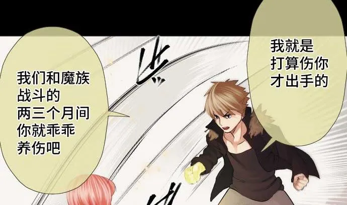第47话 魔力与气 第29页