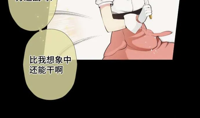 第47话 魔力与气 第34页