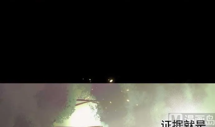 第47话 魔力与气 第36页