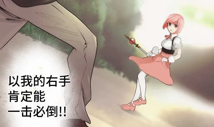 第47话 魔力与气 第38页