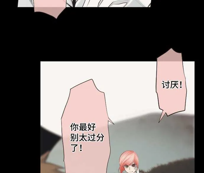第47话 魔力与气 第41页