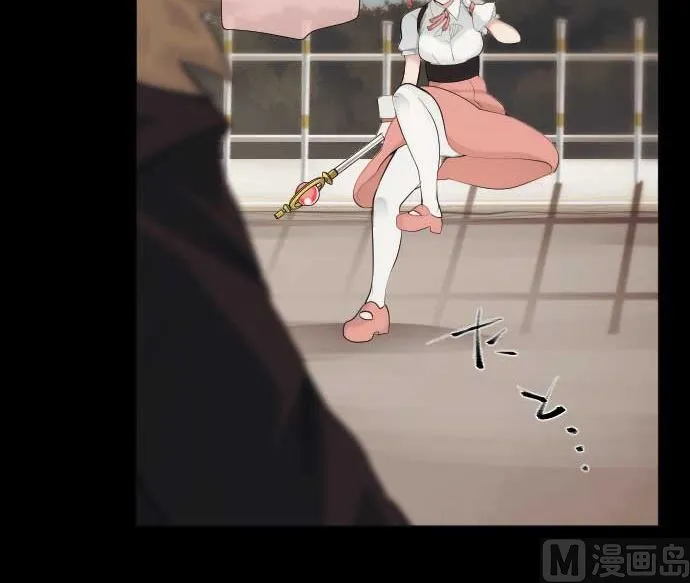 第47话 魔力与气 第42页
