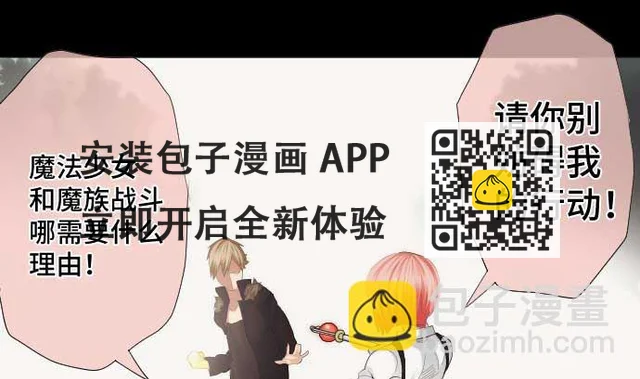 第47话 魔力与气 第43页