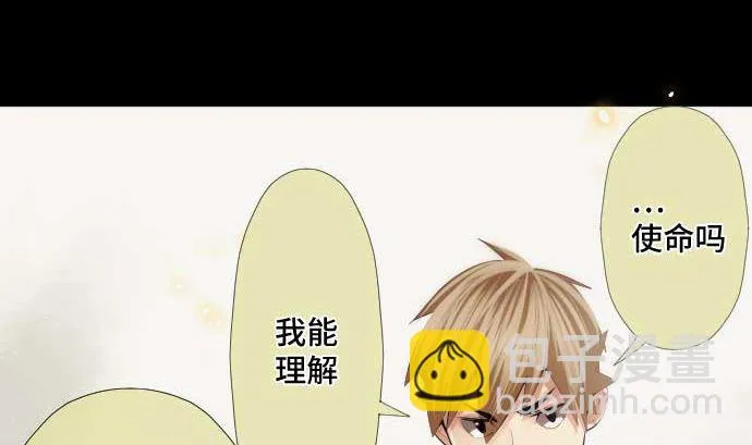 第47话 魔力与气 第46页