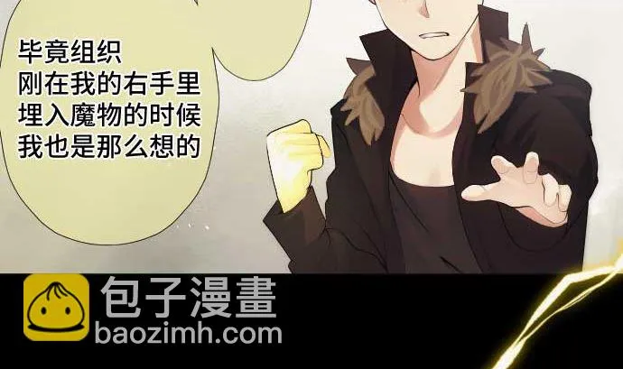 第47话 魔力与气 第47页