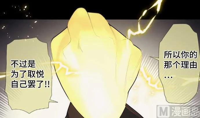 第47话 魔力与气 第48页
