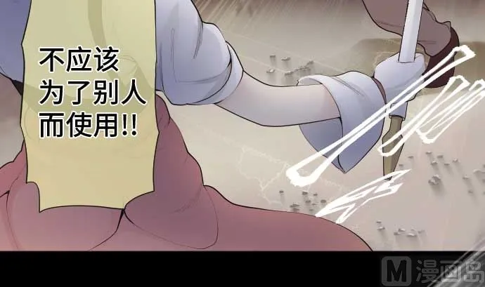 第47话 魔力与气 第51页