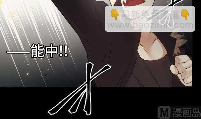 第47话 魔力与气 第54页