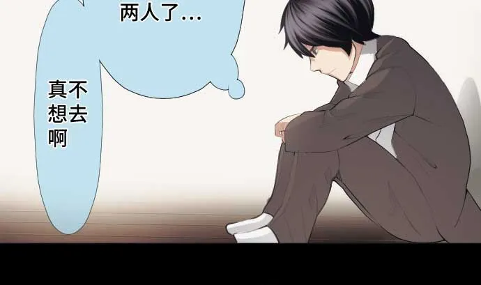 第47话 魔力与气 第59页