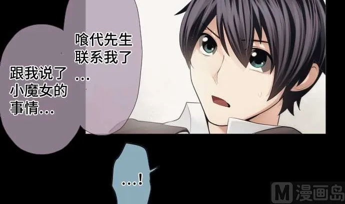 第47话 魔力与气 第66页