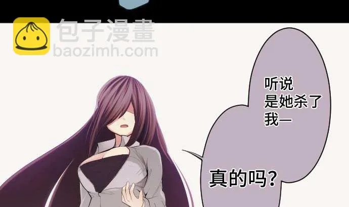 第47话 魔力与气 第67页