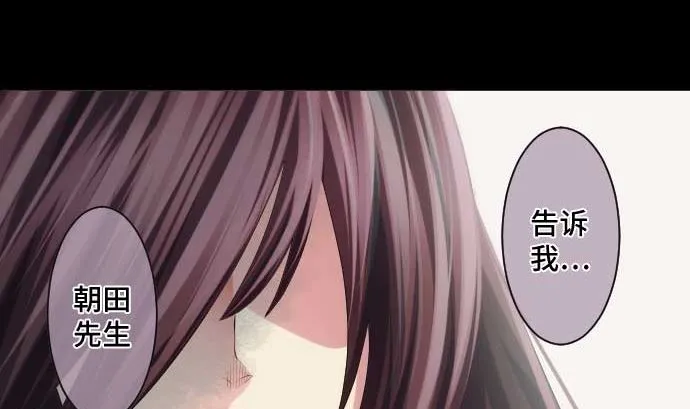 第47话 魔力与气 第70页