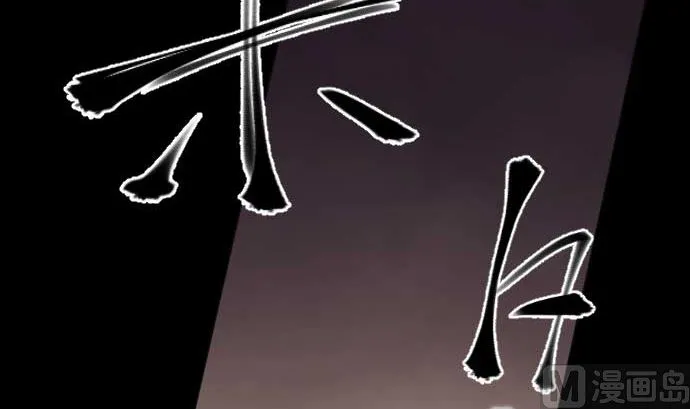 第47话 魔力与气 第72页