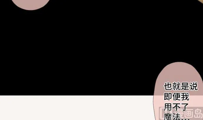 第47话 魔力与气 第81页