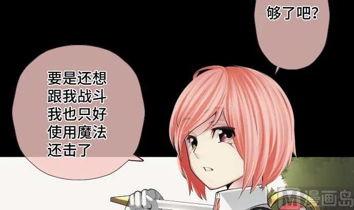 第48话 右手之力 第3页