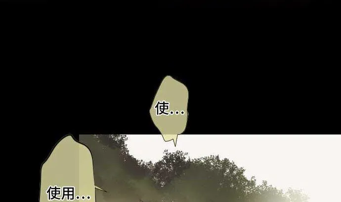 第48话 右手之力 第5页