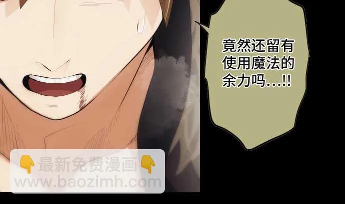 第48话 右手之力 第8页