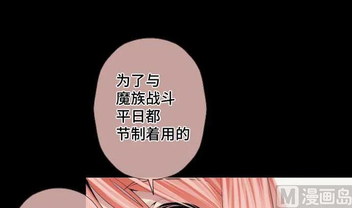 第48话 右手之力 第9页