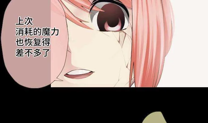 第48话 右手之力 第10页