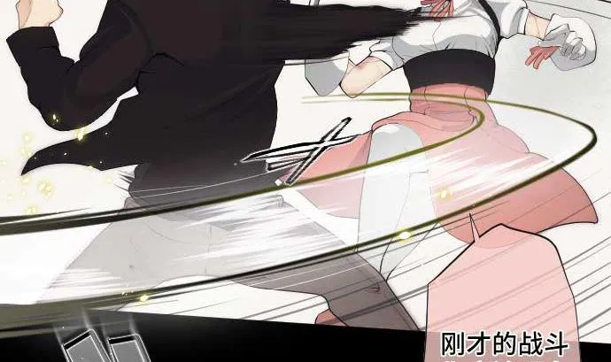 第48话 右手之力 第13页