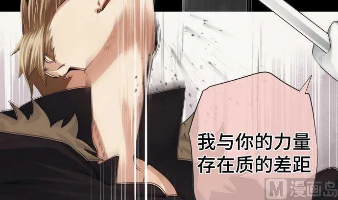 第48话 右手之力 第15页