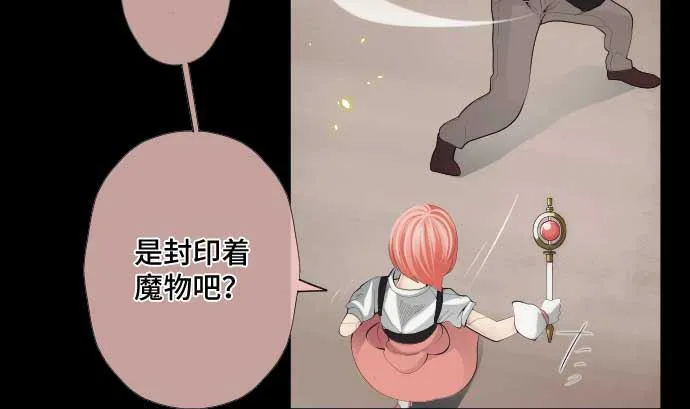 第48话 右手之力 第17页