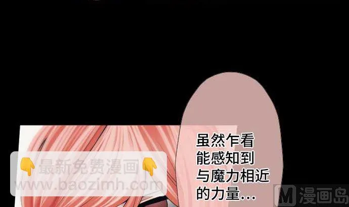 第48话 右手之力 第18页