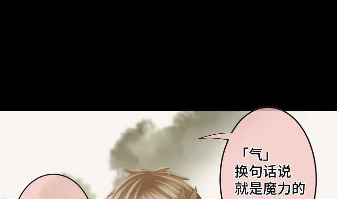 第48话 右手之力 第20页