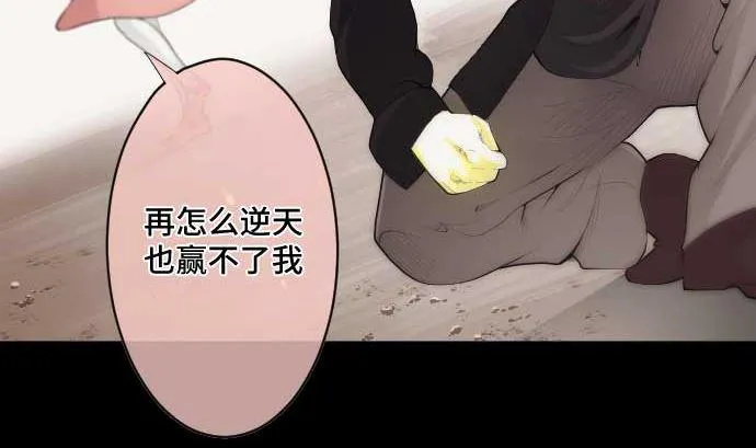 第48话 右手之力 第22页