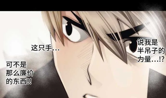 第48话 右手之力 第23页