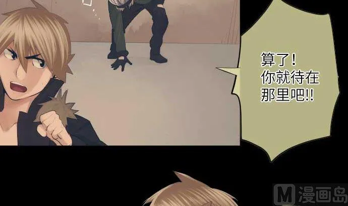第48话 右手之力 第30页