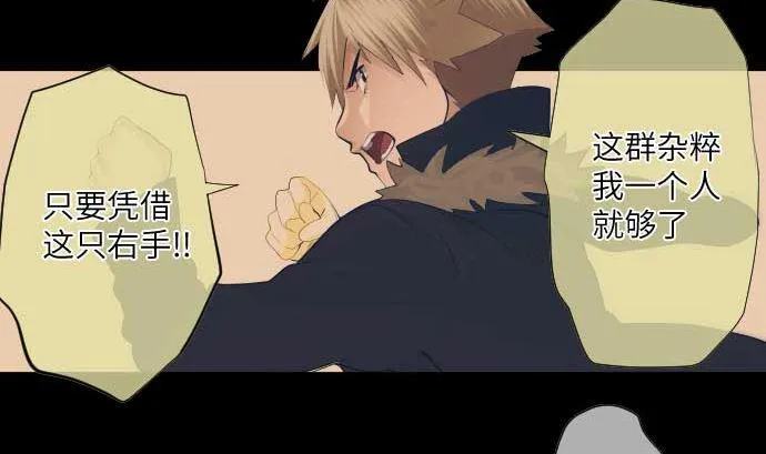 第48话 右手之力 第31页