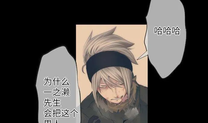 第48话 右手之力 第32页